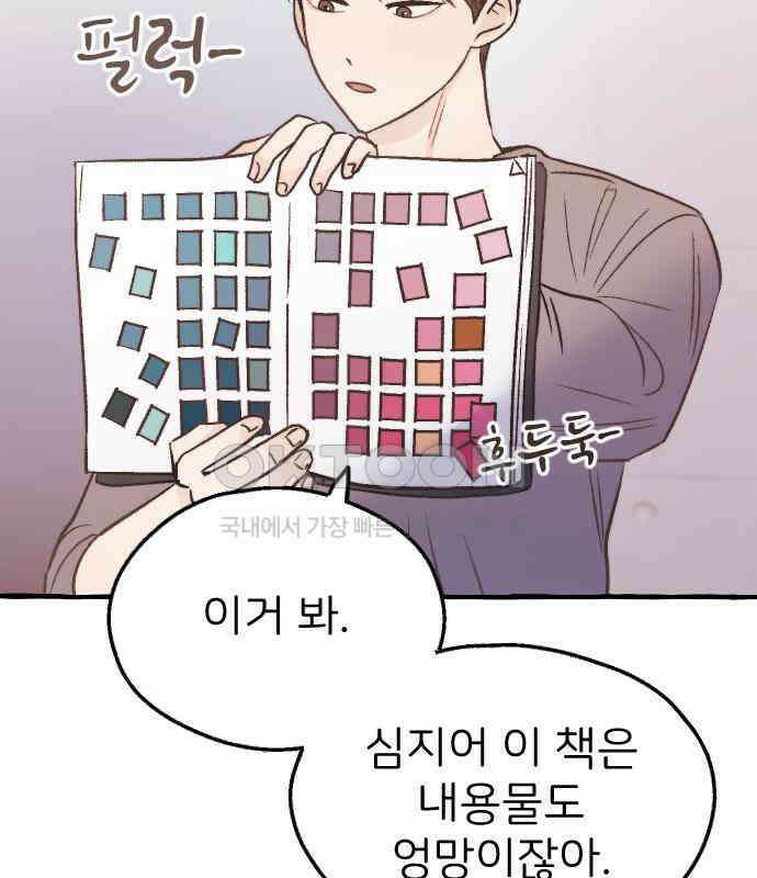 숲속의 대표님 ＃18 11