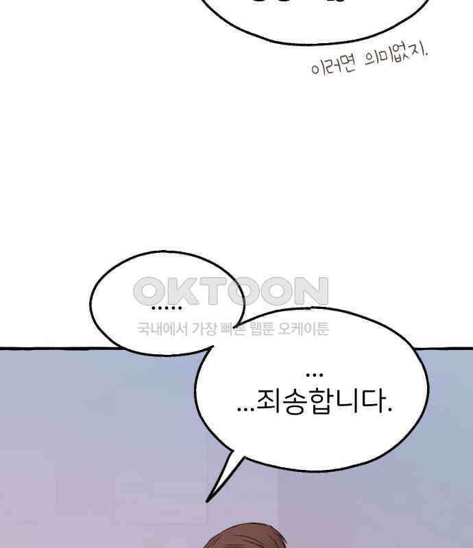 숲속의 대표님 ＃18 12