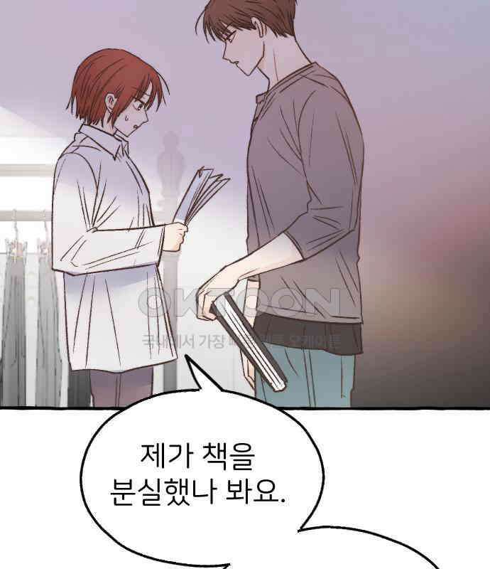 숲속의 대표님 ＃18 13