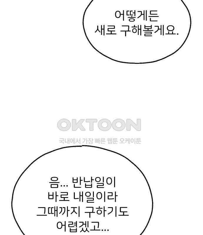 숲속의 대표님 ＃18 14