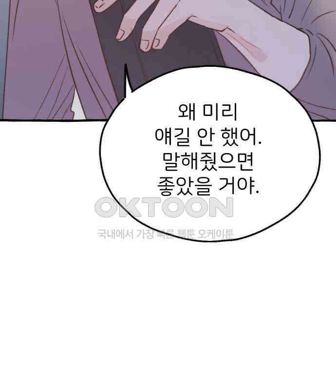 숲속의 대표님 ＃18 16