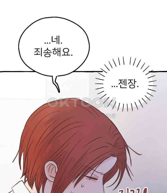 숲속의 대표님 ＃18 17