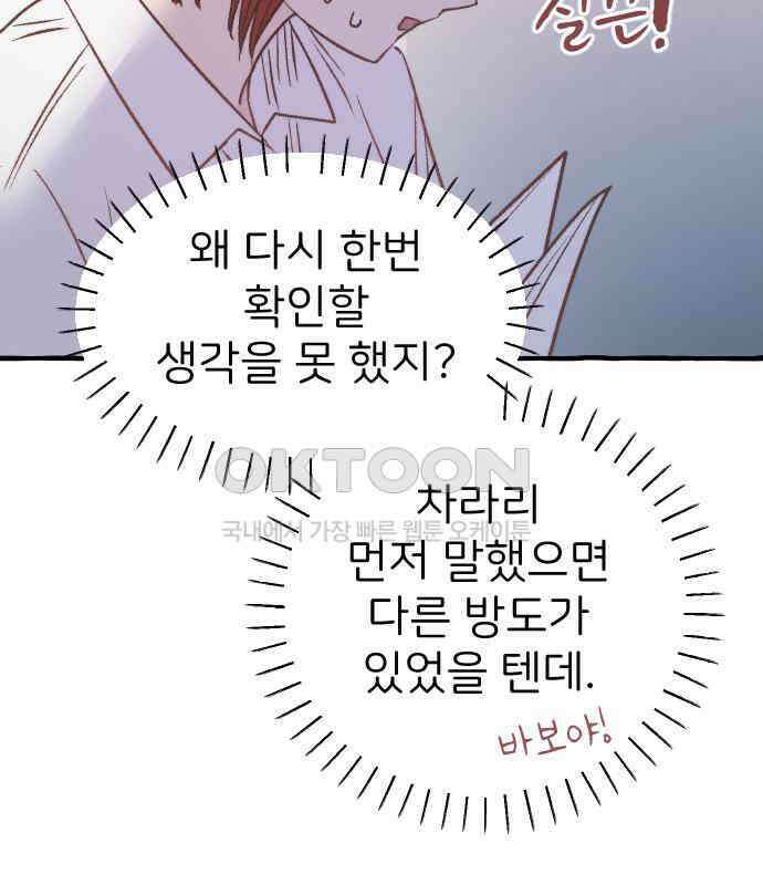 숲속의 대표님 ＃18 18