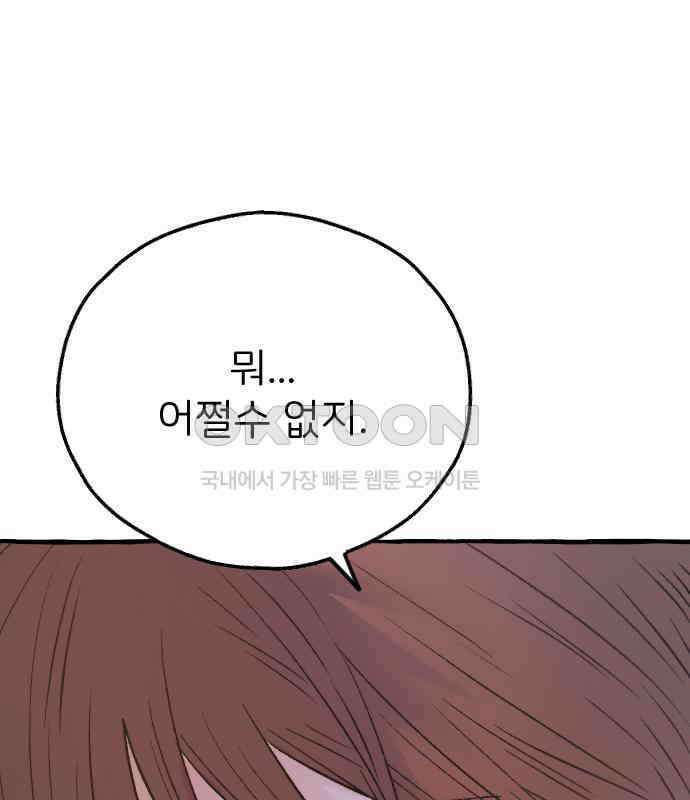 숲속의 대표님 ＃18 19
