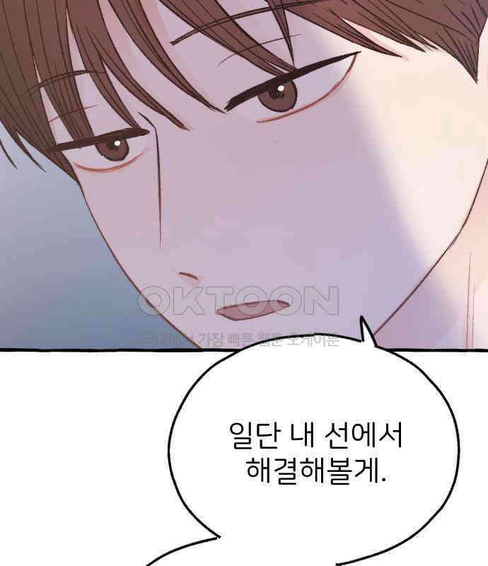 숲속의 대표님 ＃18 20
