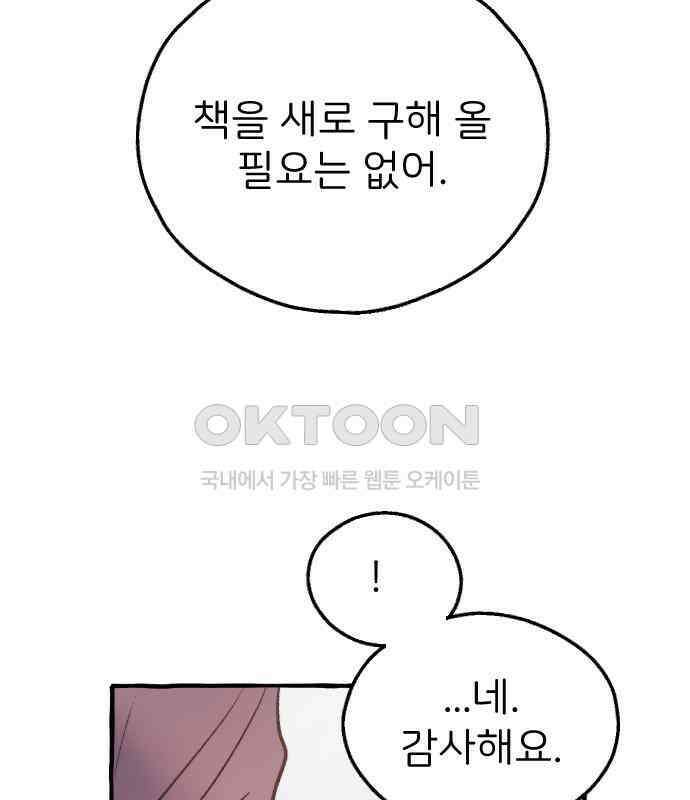 숲속의 대표님 ＃18 21