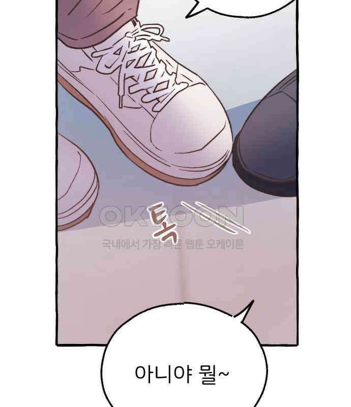숲속의 대표님 ＃18 22