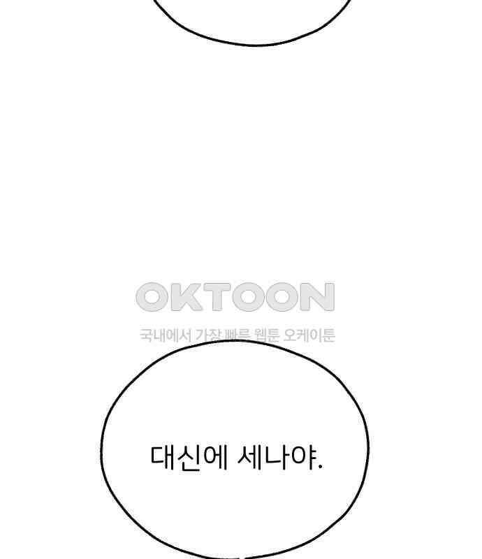 숲속의 대표님 ＃18 23