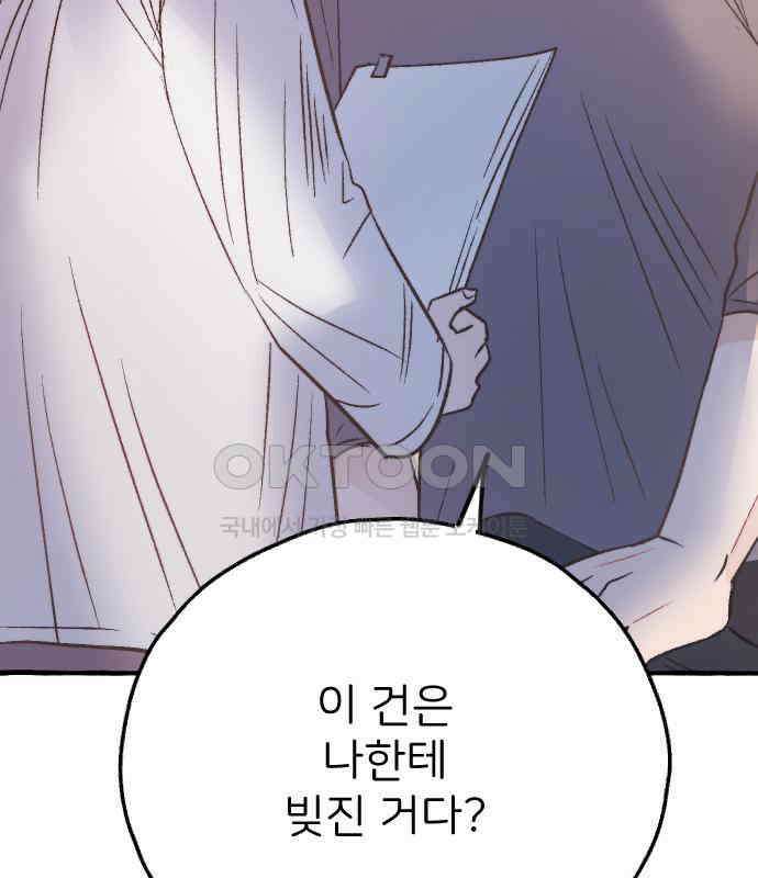 숲속의 대표님 ＃18 25