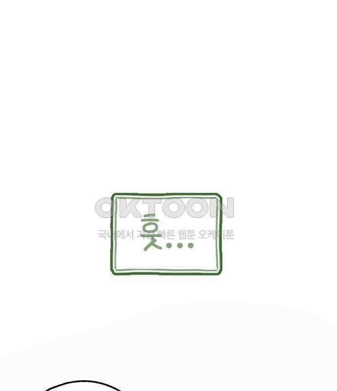 숲속의 대표님 ＃18 29