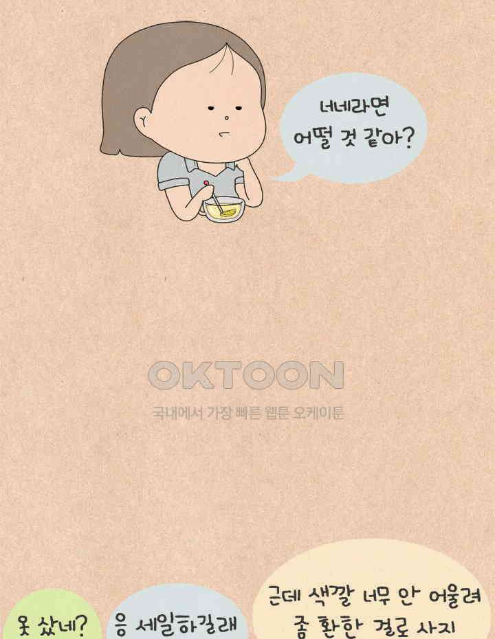 퀴퀴한 일기 ＃686．미워할 수 없는 사람 2