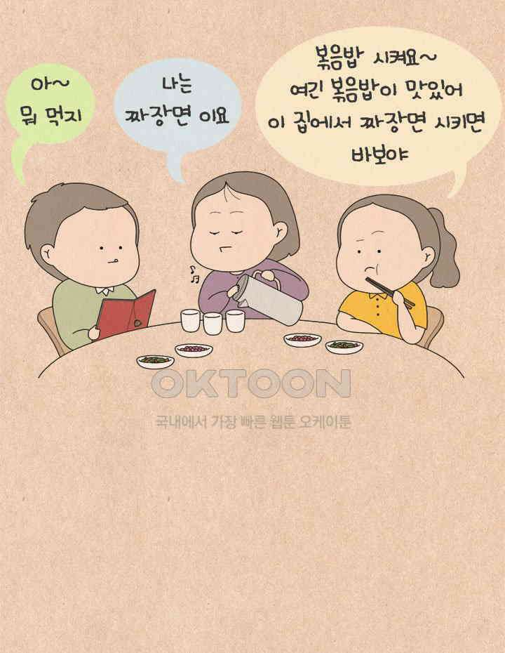 퀴퀴한 일기 ＃686．미워할 수 없는 사람 5