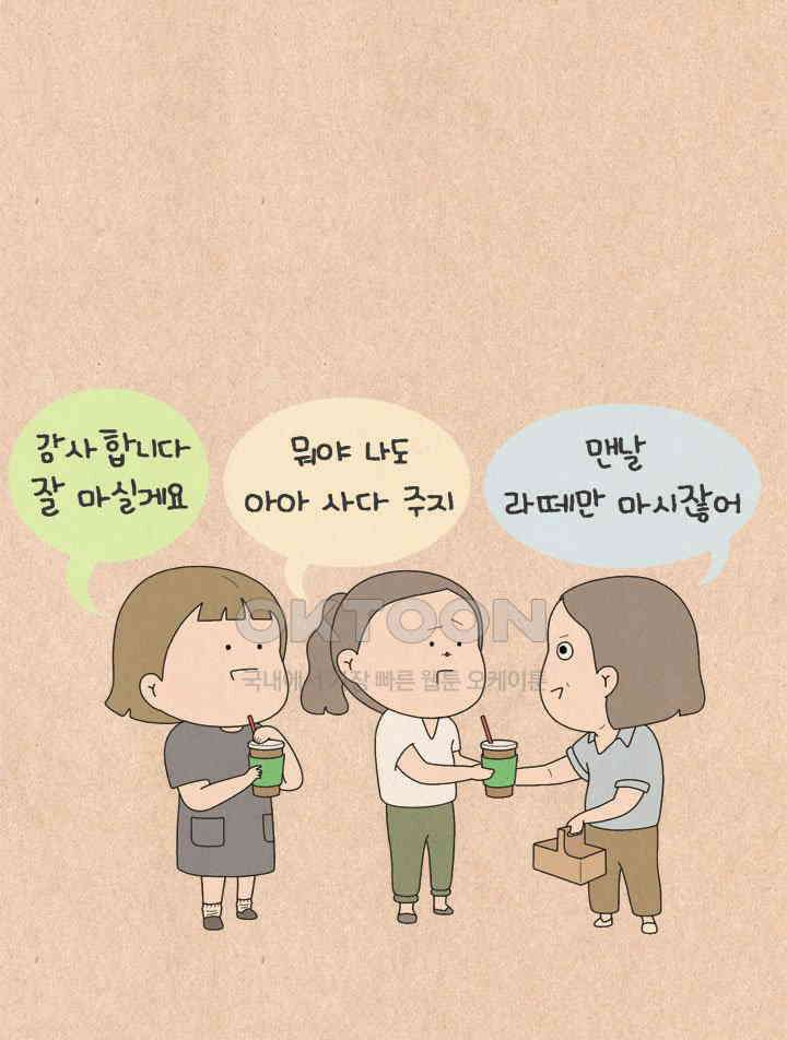 퀴퀴한 일기 ＃686．미워할 수 없는 사람 7