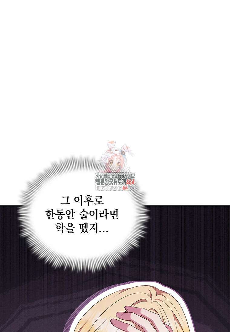 얘 우리 딸 아니에요! 2화 1