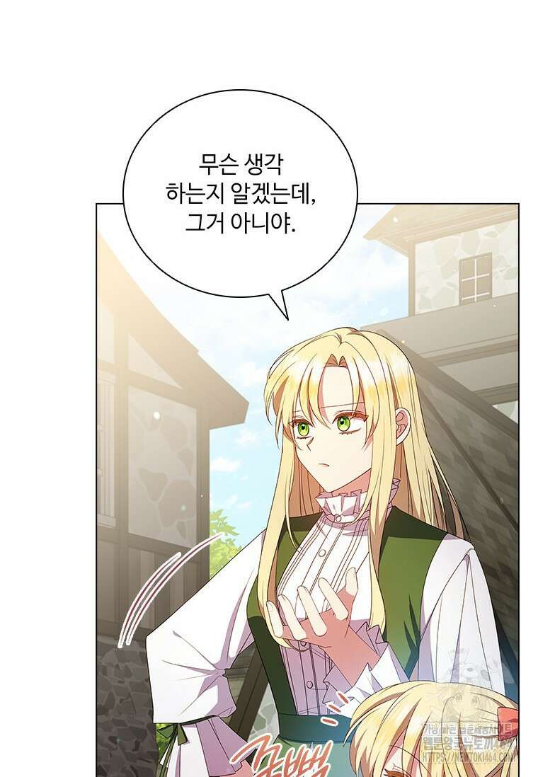 얘 우리 딸 아니에요! 2화 3