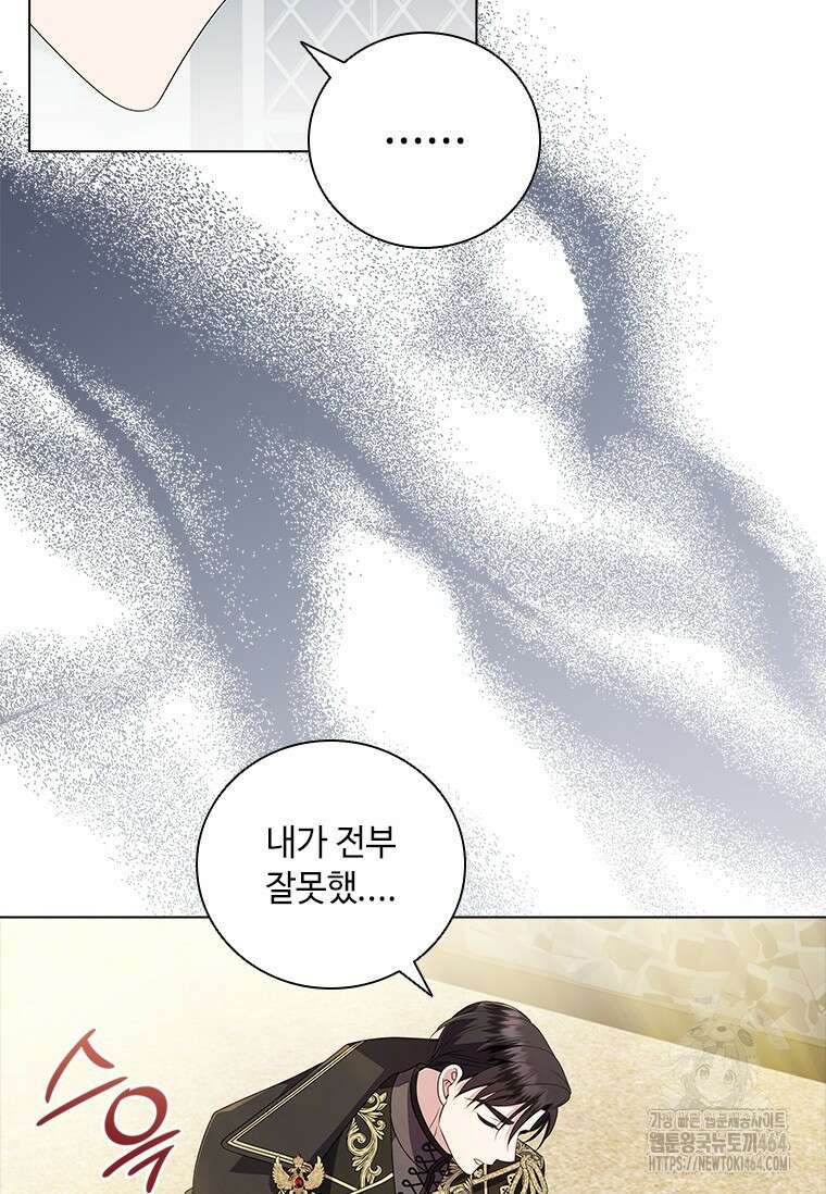 얘 우리 딸 아니에요! 2화 5