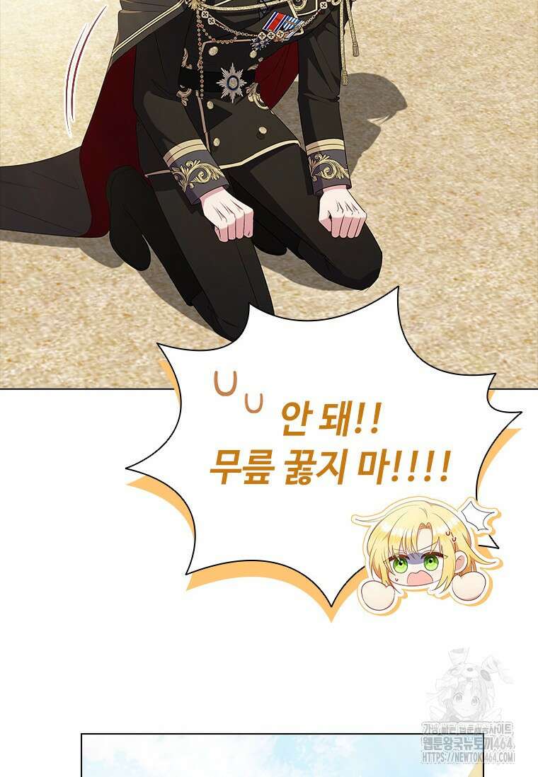 얘 우리 딸 아니에요! 2화 6