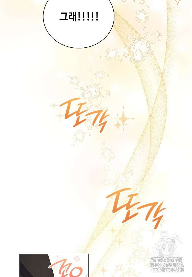 얘 우리 딸 아니에요! 2화 11