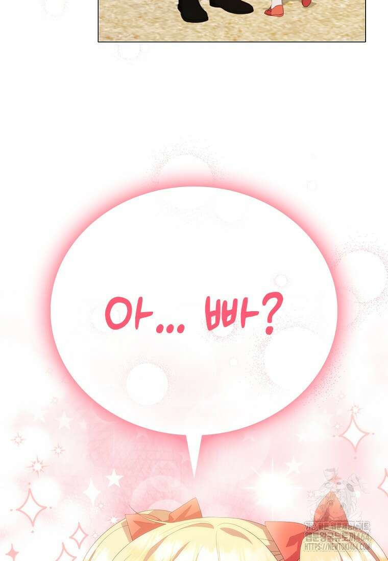 얘 우리 딸 아니에요! 2화 13