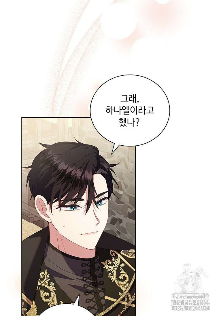 얘 우리 딸 아니에요! 2화 17