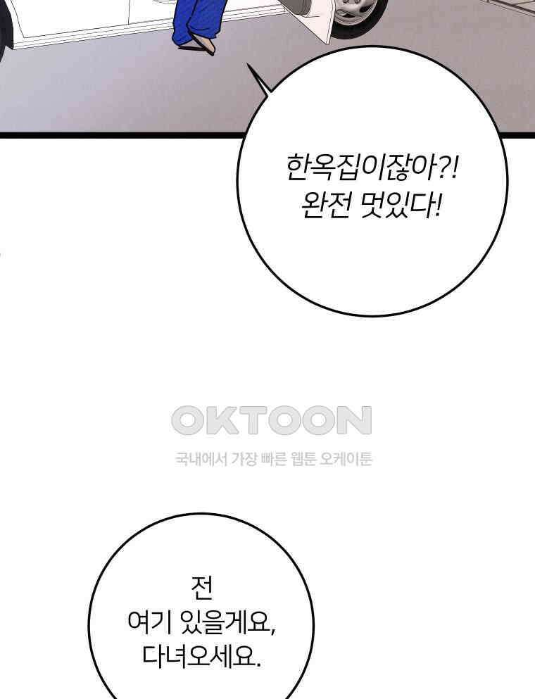 남산도서관 환생 북클럽 114화 4