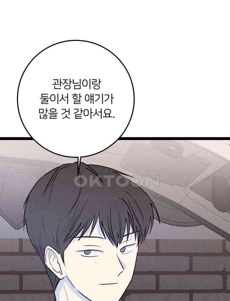 남산도서관 환생 북클럽 114화 6
