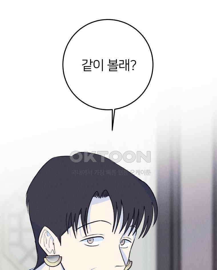 남산도서관 환생 북클럽 114화 16