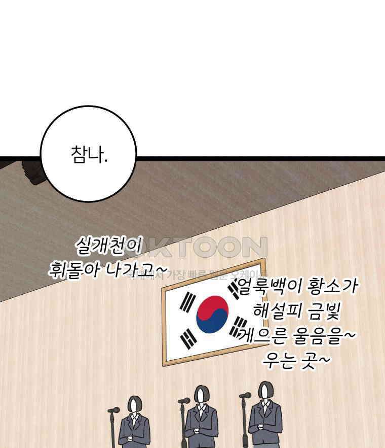 남산도서관 환생 북클럽 114화 20