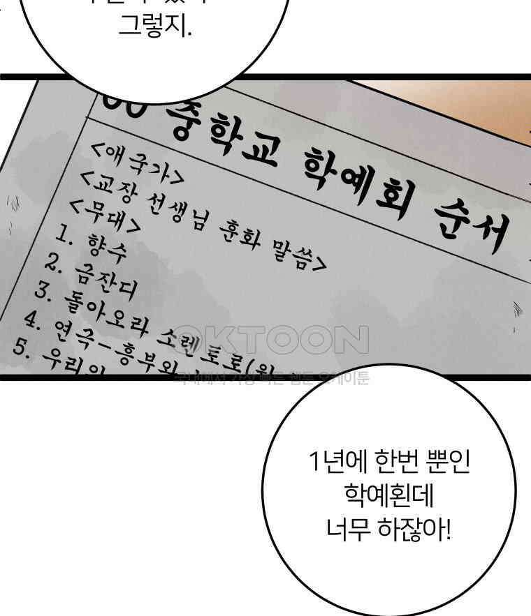 남산도서관 환생 북클럽 114화 22