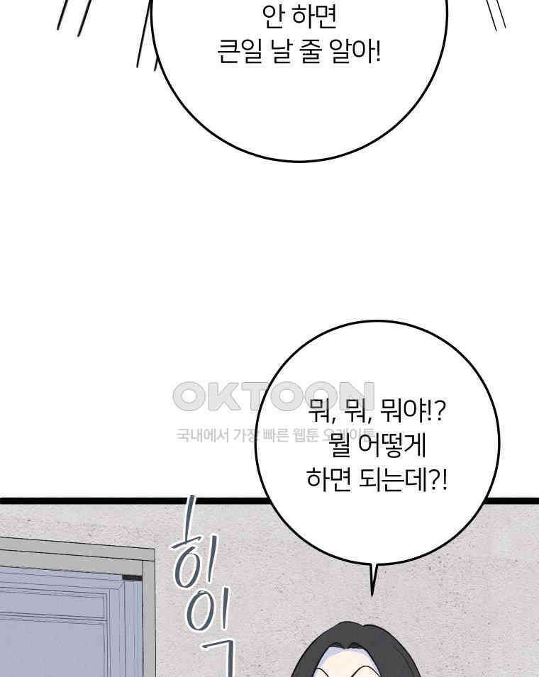 남산도서관 환생 북클럽 114화 28