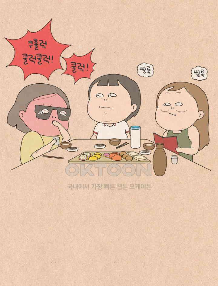 퀴퀴한 일기 ＃691． 아프면 지는 게임 5