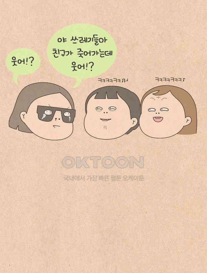 퀴퀴한 일기 ＃691． 아프면 지는 게임 6