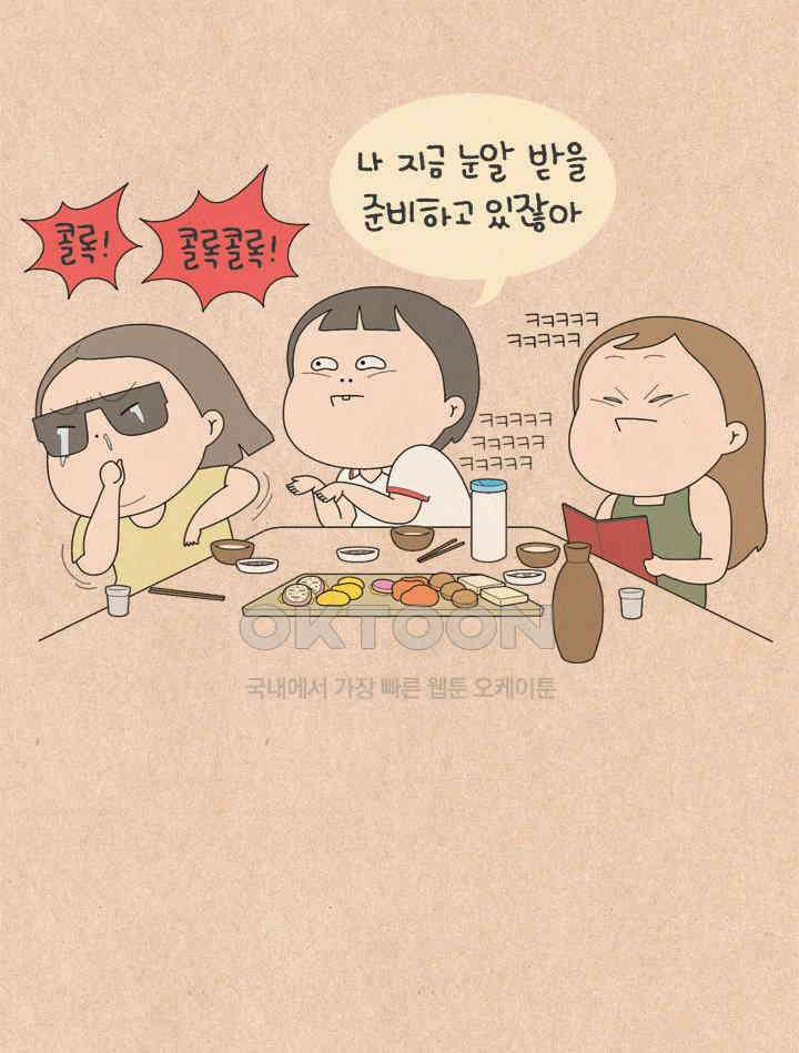 퀴퀴한 일기 ＃691． 아프면 지는 게임 7