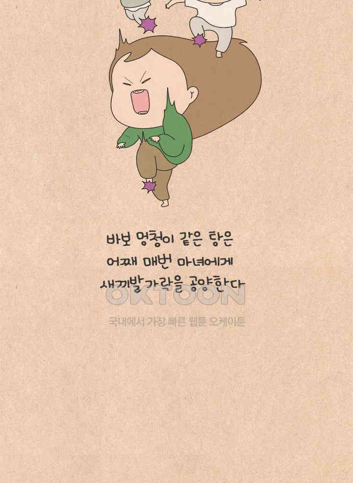 퀴퀴한 일기 ＃691． 아프면 지는 게임 13