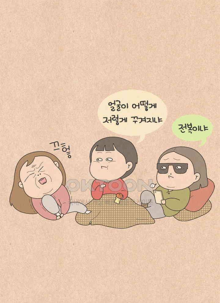 퀴퀴한 일기 ＃691． 아프면 지는 게임 15