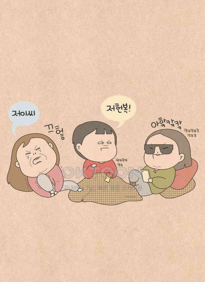 퀴퀴한 일기 ＃691． 아프면 지는 게임 16