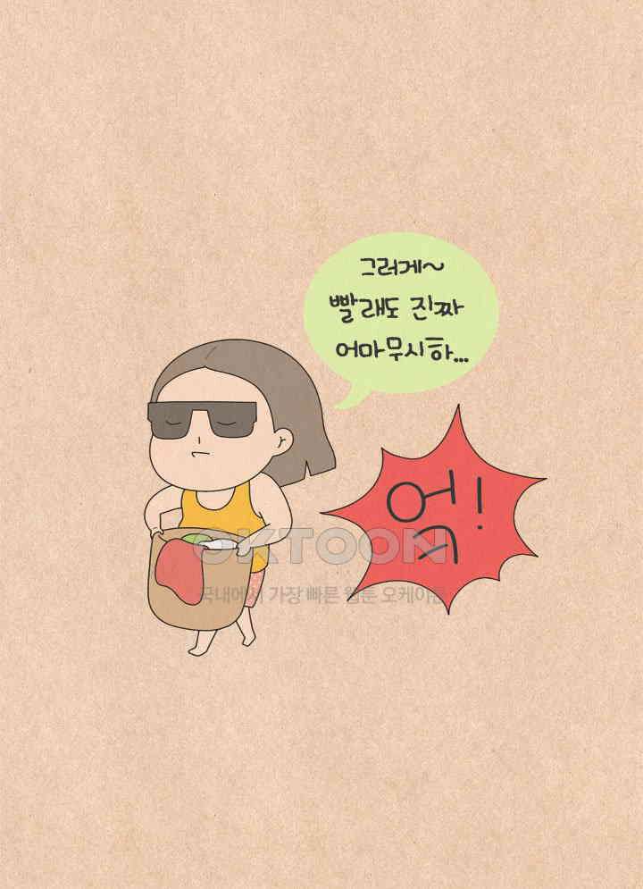 퀴퀴한 일기 ＃691． 아프면 지는 게임 21