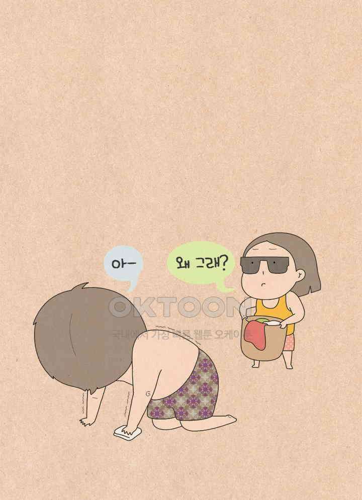 퀴퀴한 일기 ＃691． 아프면 지는 게임 22