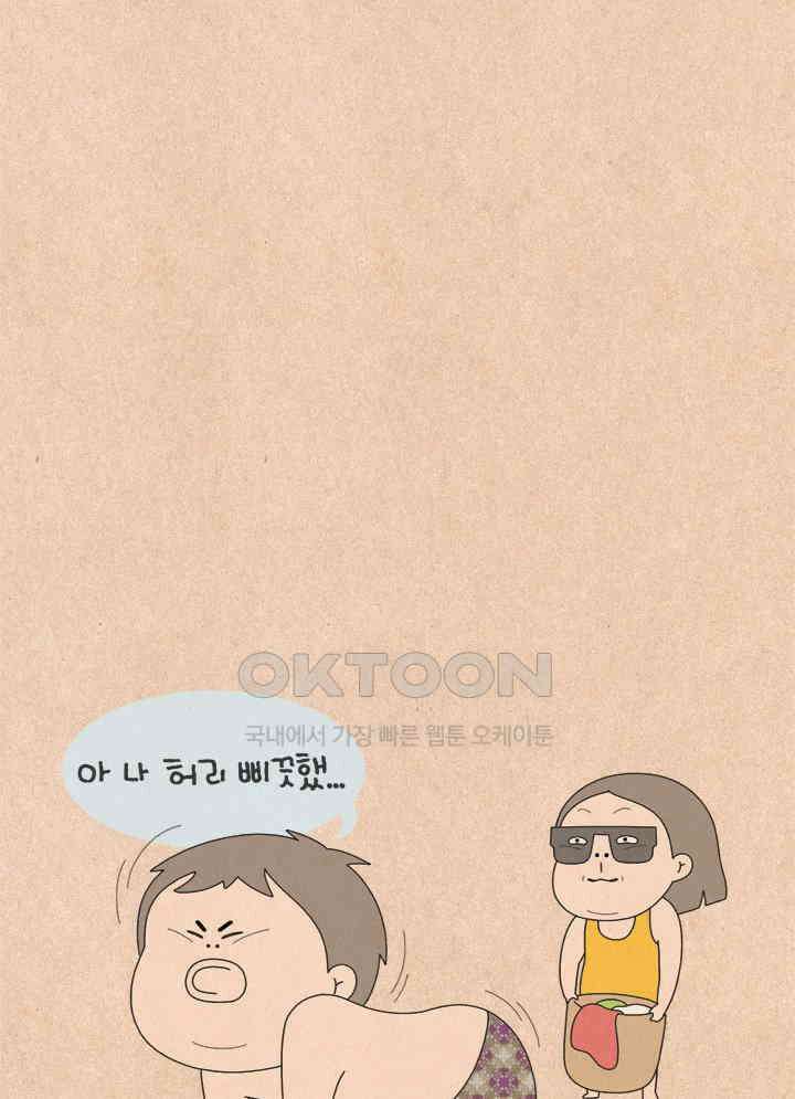 퀴퀴한 일기 ＃691． 아프면 지는 게임 23