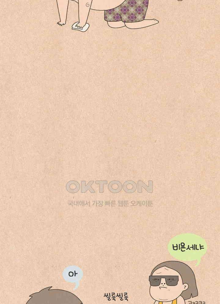 퀴퀴한 일기 ＃691． 아프면 지는 게임 24