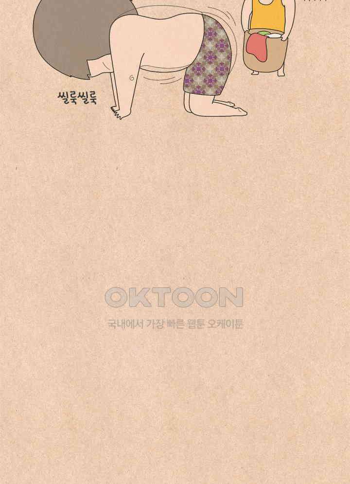퀴퀴한 일기 ＃691． 아프면 지는 게임 25