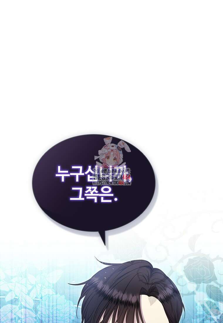 얘 우리 딸 아니에요! 14화 1
