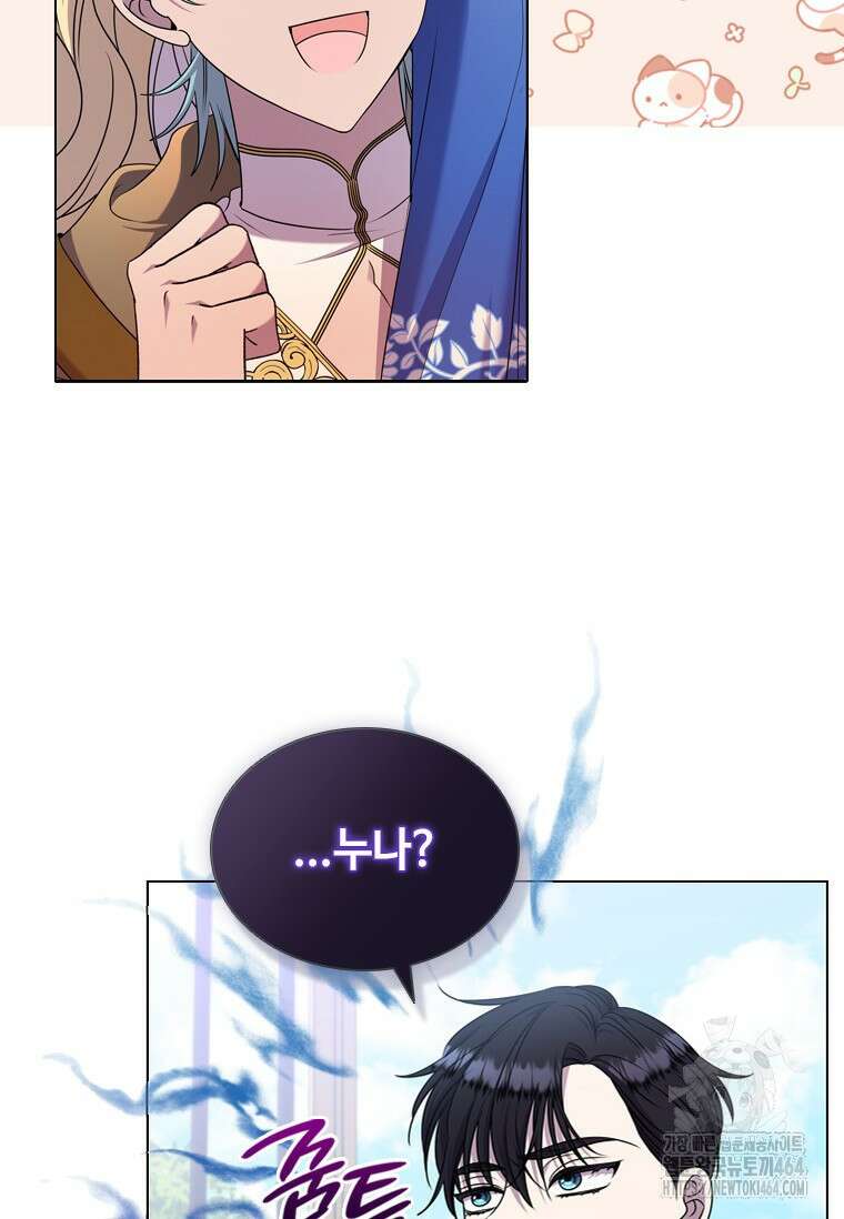 얘 우리 딸 아니에요! 14화 12