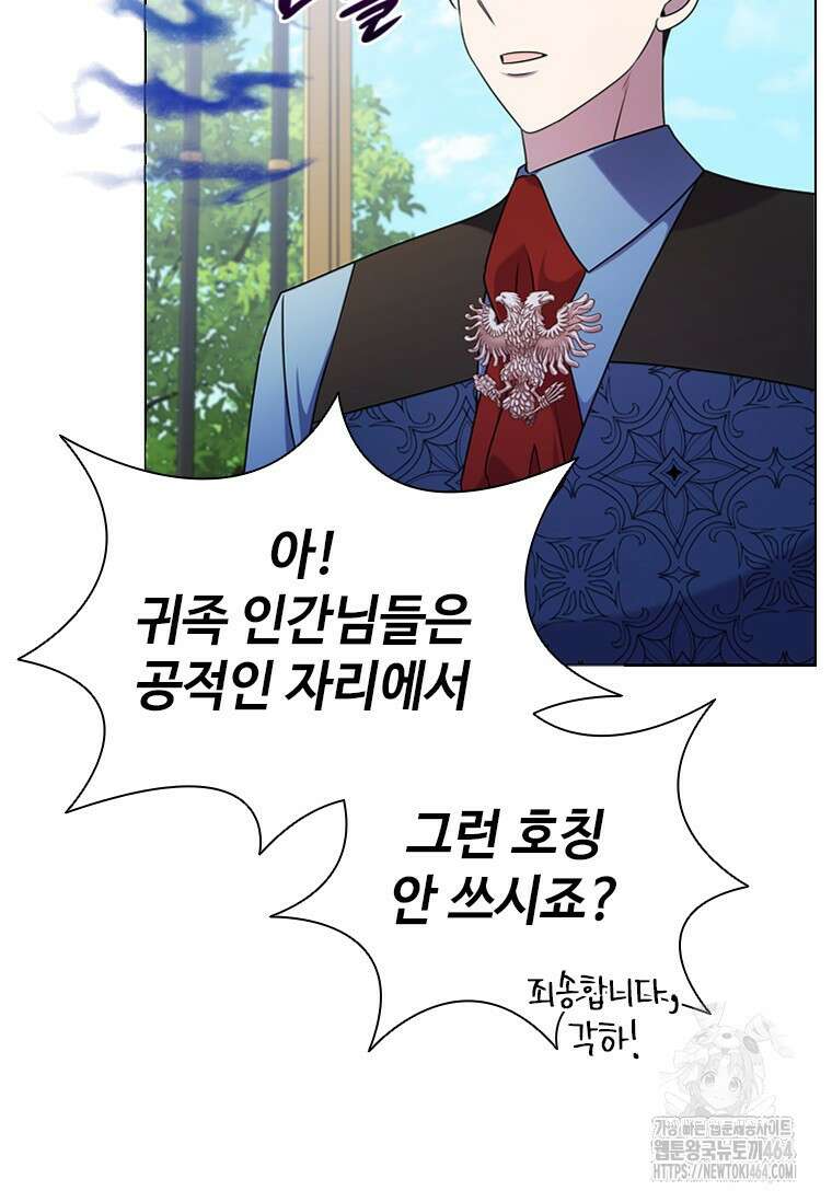 얘 우리 딸 아니에요! 14화 13