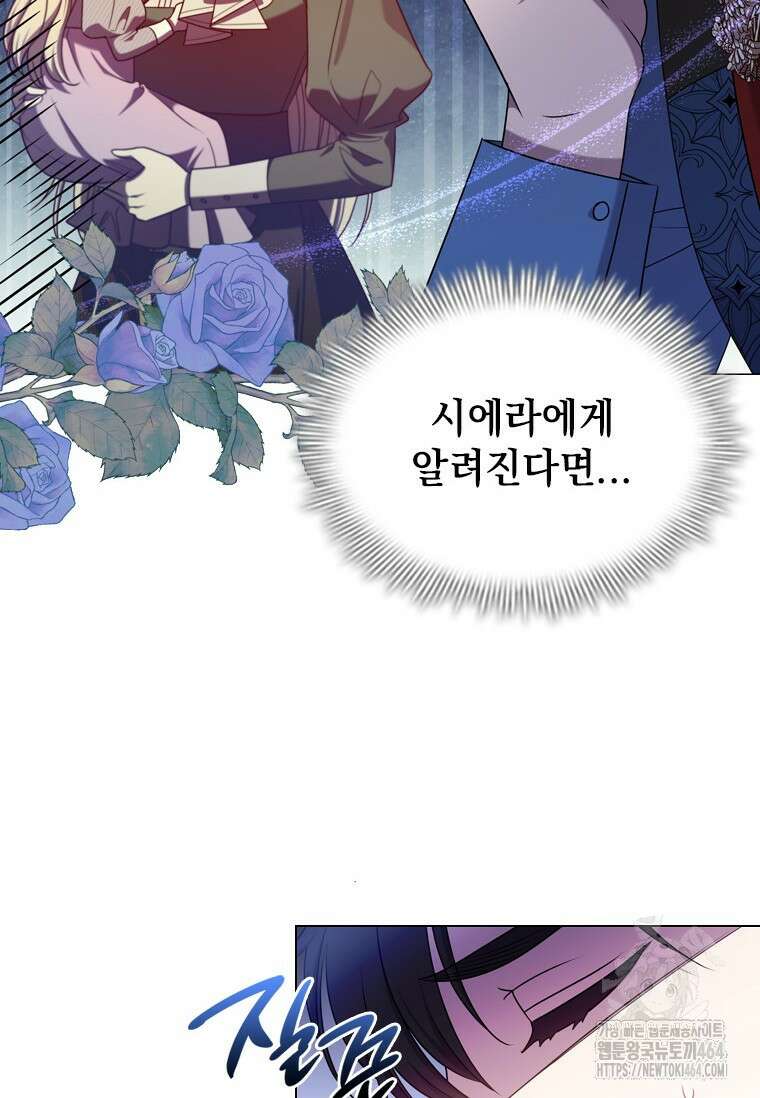 얘 우리 딸 아니에요! 14화 16