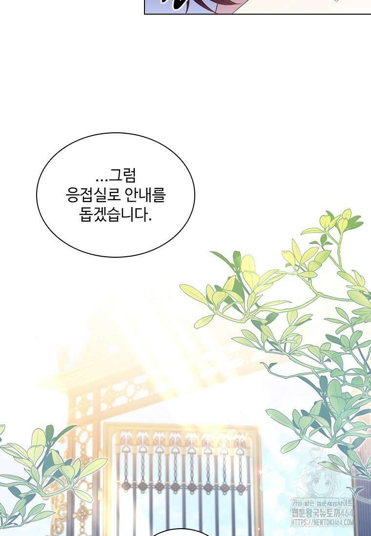 얘 우리 딸 아니에요! 14화 17