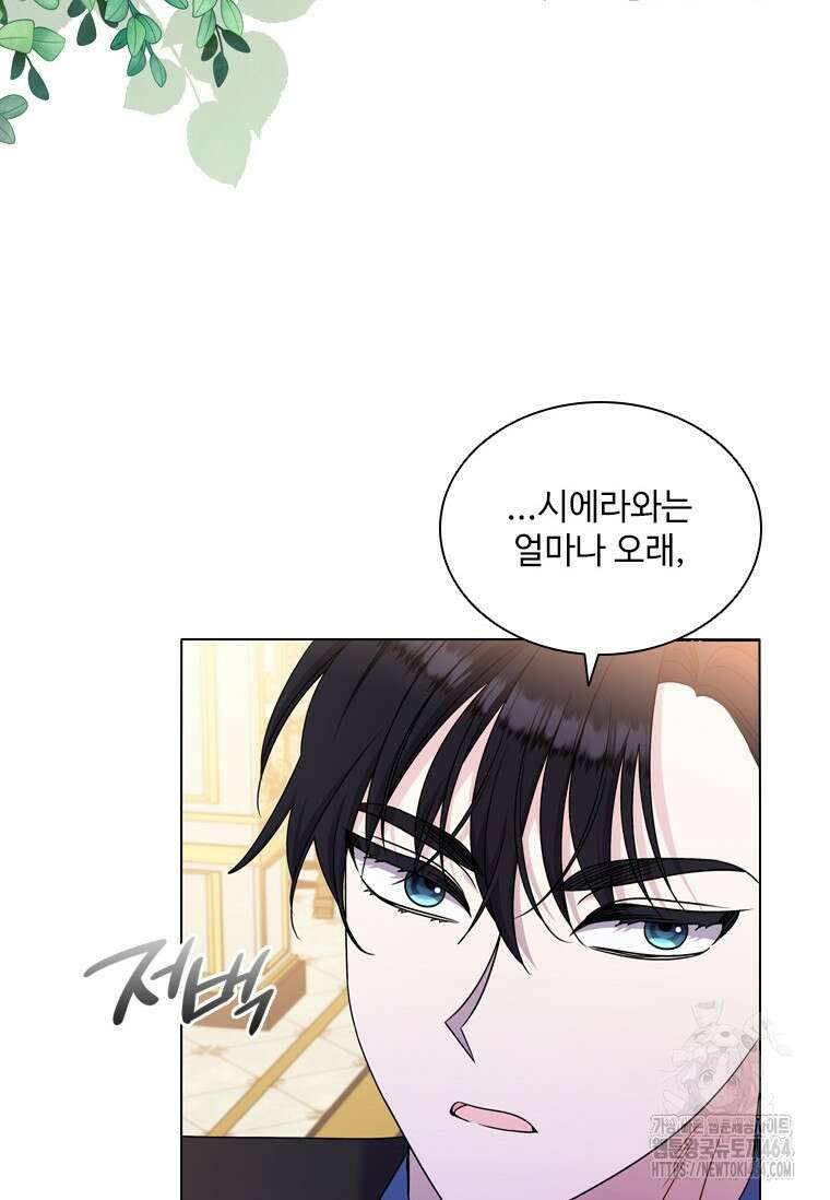 얘 우리 딸 아니에요! 14화 20