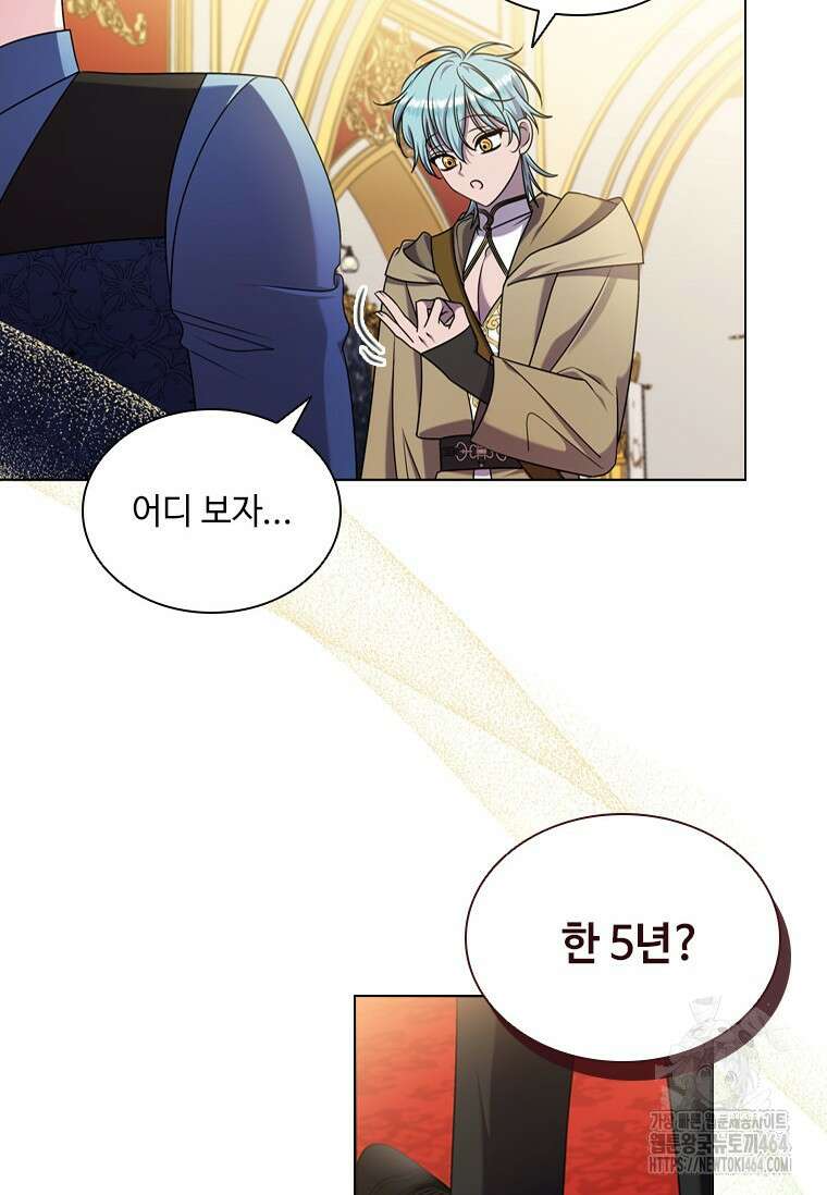 얘 우리 딸 아니에요! 14화 22