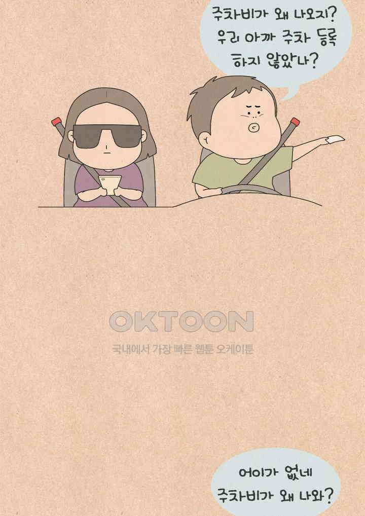 퀴퀴한 일기 ＃701． 뽀로로 즤우스 2