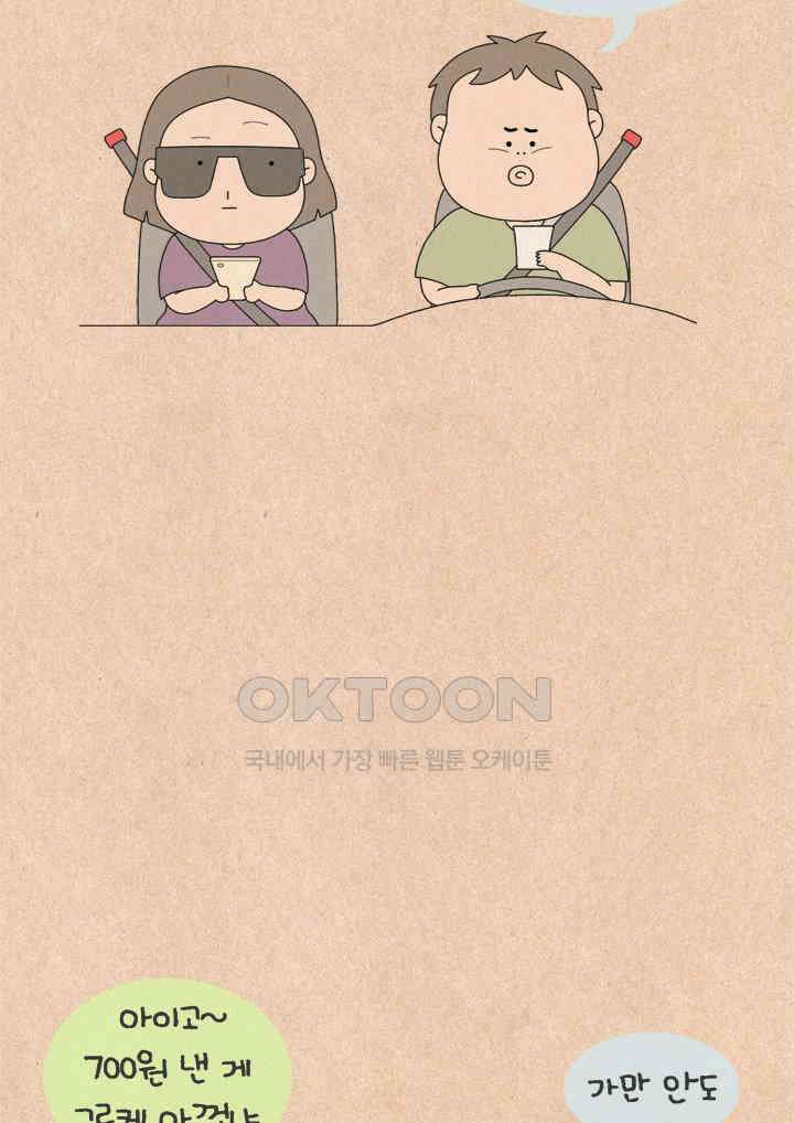 퀴퀴한 일기 ＃701． 뽀로로 즤우스 3